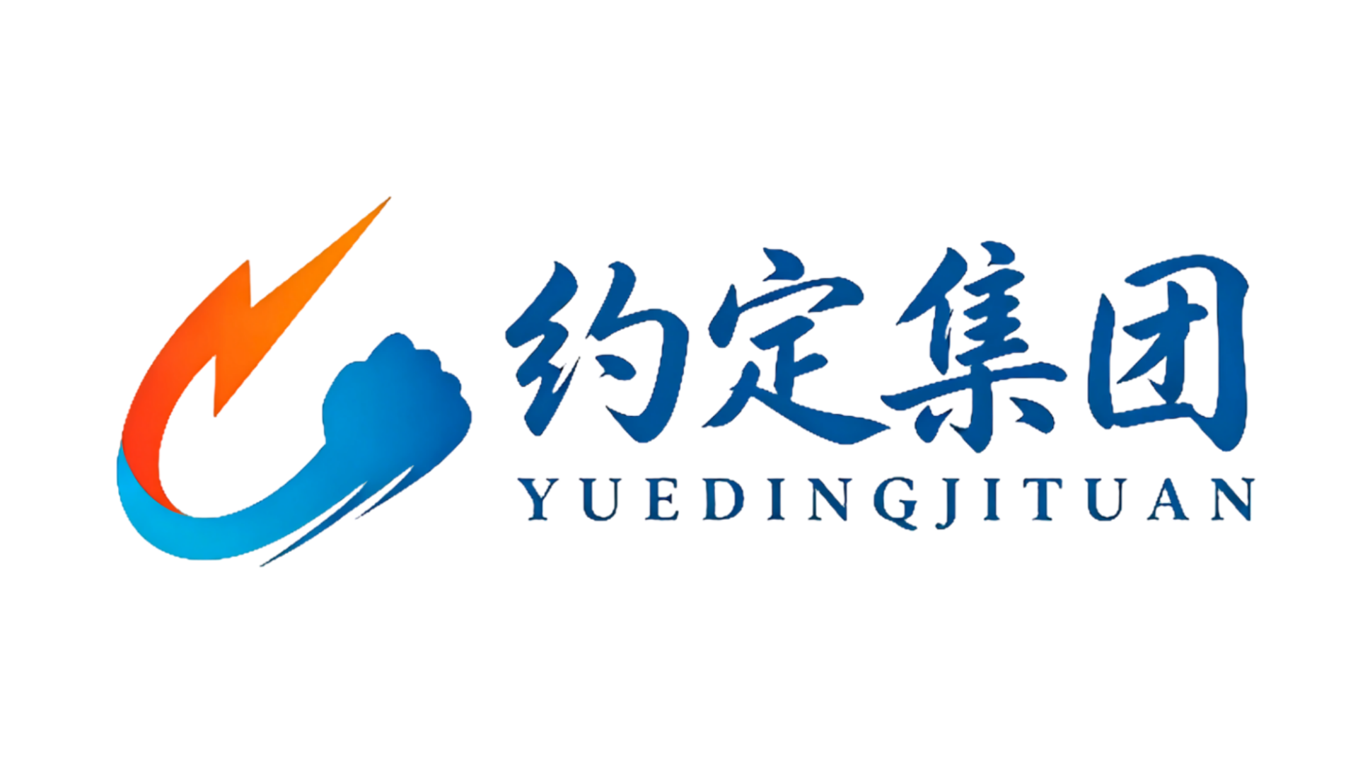约定备案中心 - 资质公示